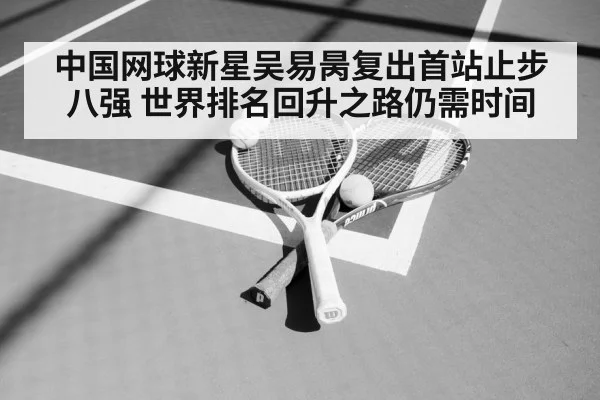 tennis racket and ball
